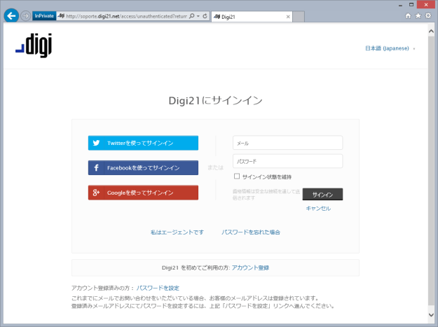 Soporte en múltiples idiomaas